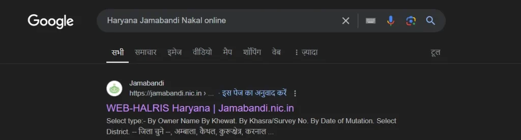 Haryana Jamabandi Nakal online