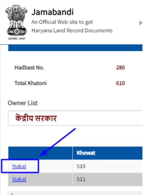 Haryana Jamabandi Nakal online