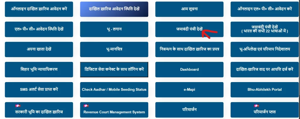 check Bihar Jamabandi Online