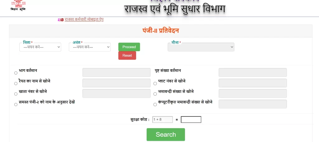 check Bihar Jamabandi Online