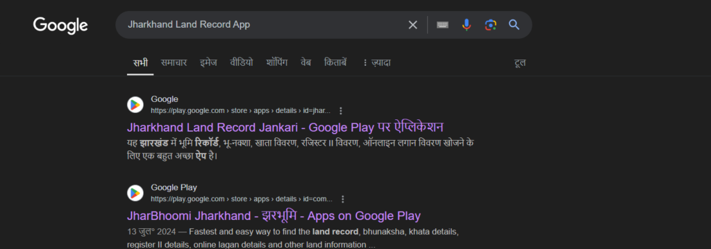 Jharkhand Land Record App