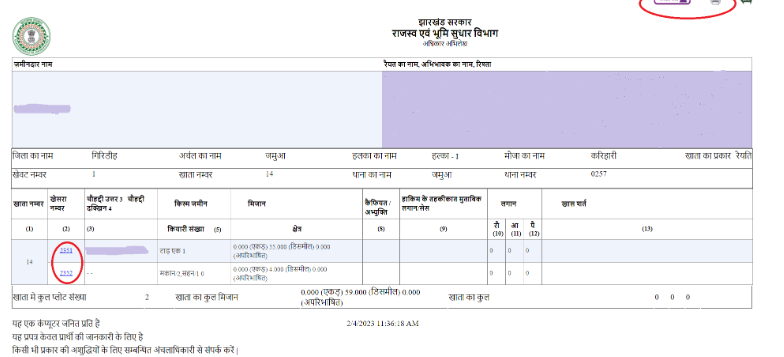 Jharkhand Land Record Online