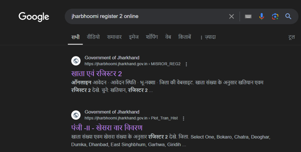 Jharbhoomi Register 2 Online 