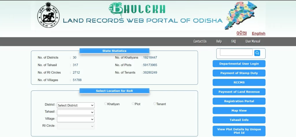 Bhulekh Odisha Plot Details