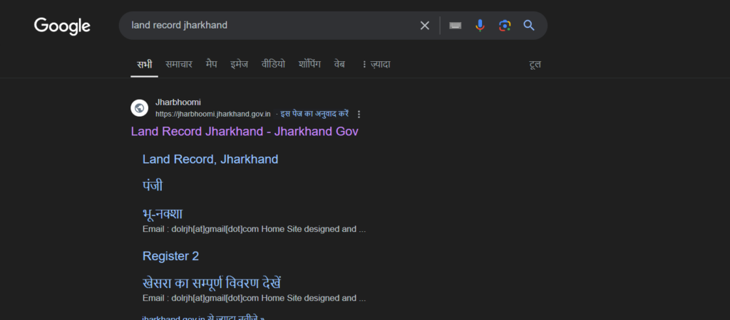 Jharkhand Land Record Online