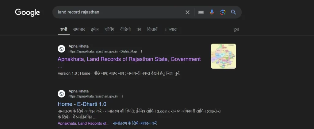 apnakhata portal par naamaantaran ke liye online aavedan