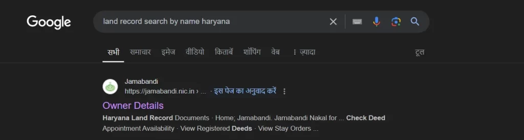 Land Record Search By Name Haryana