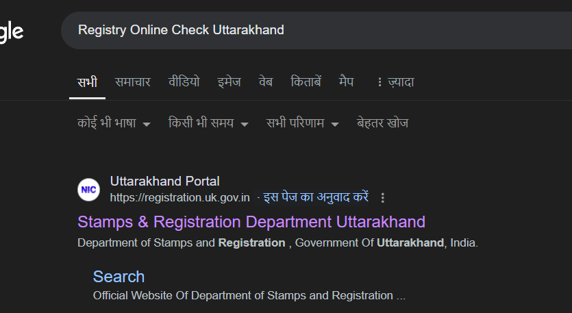 Registry Online Check Uttarakhand