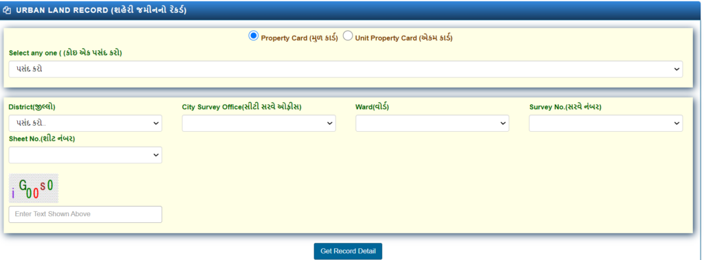 Urban Land Record Gujarat