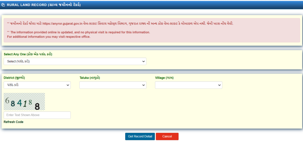 Rural Land Record Gujarat