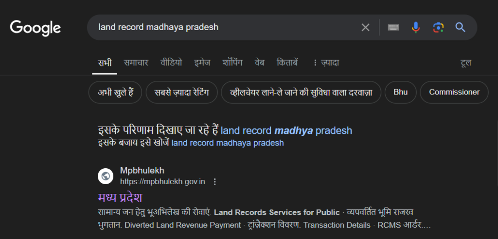 Madhya Pradesh Land Record