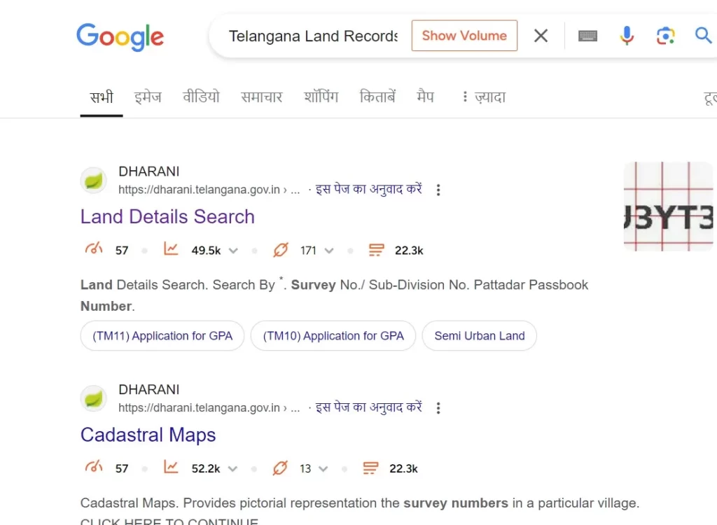 Telangana Land Records Online