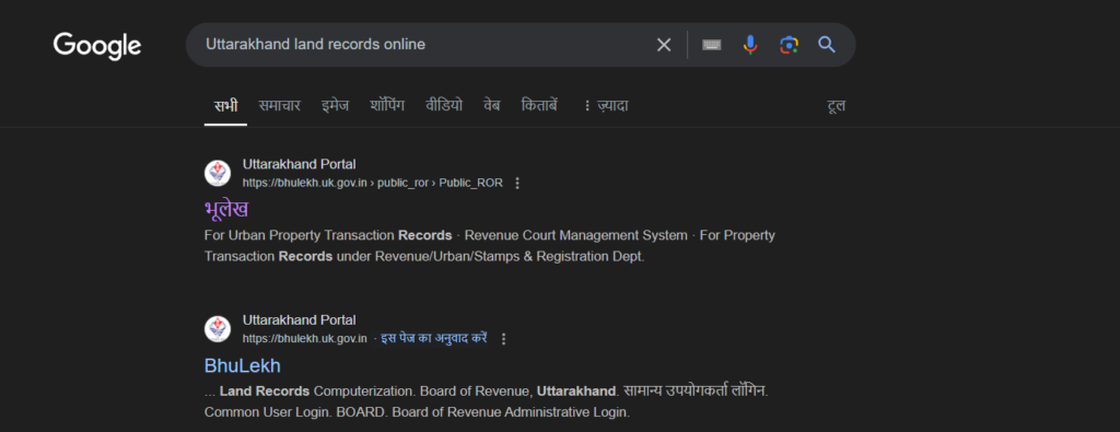 Land Record Uttarakhand