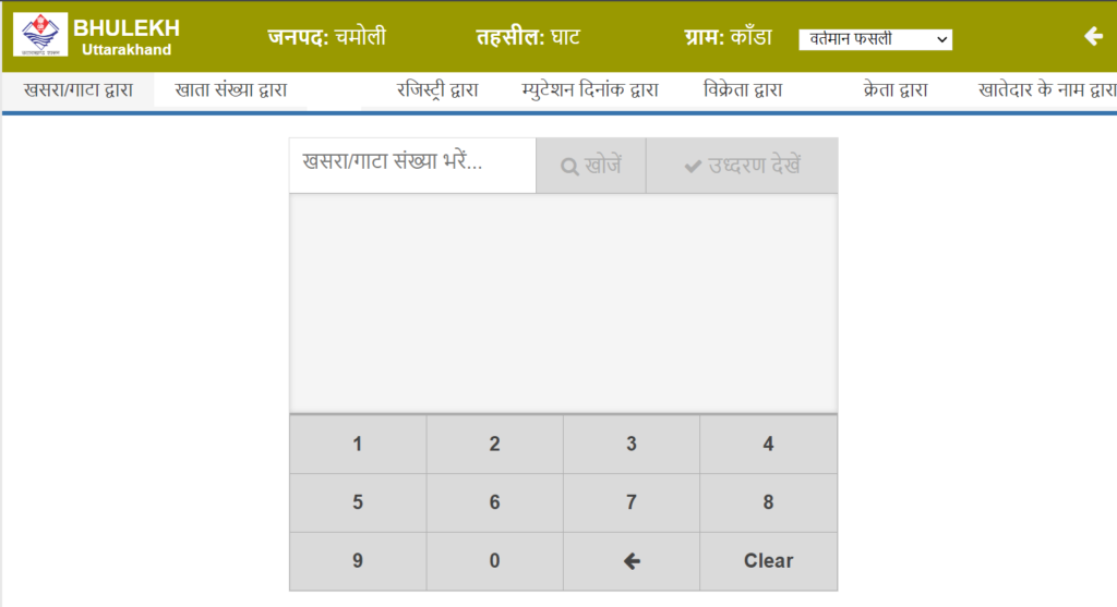 Land Record Uttarakhand